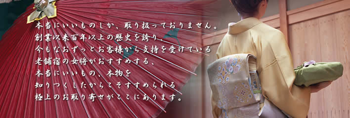 老舗宿の女将がおすすめする本当にいいものをご紹介